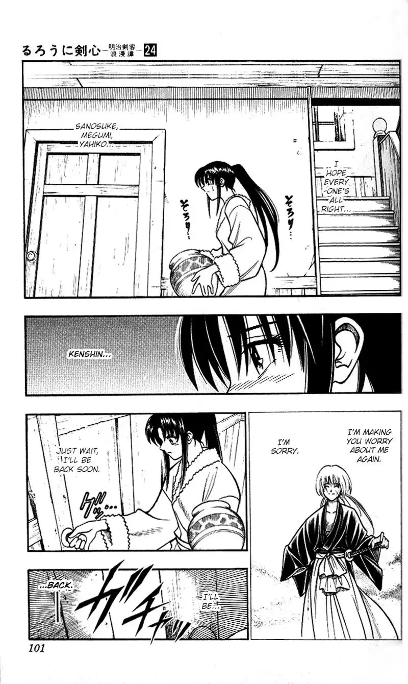 Rurouni Kenshin Chapter 212 6